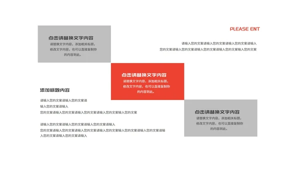 简约风商务几何年度工作汇总报告PPT模板