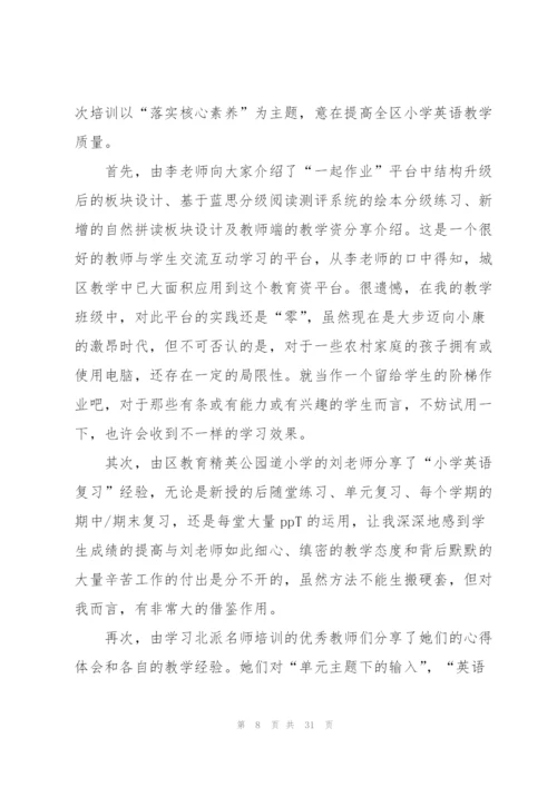 教学质量提升心得10篇.docx