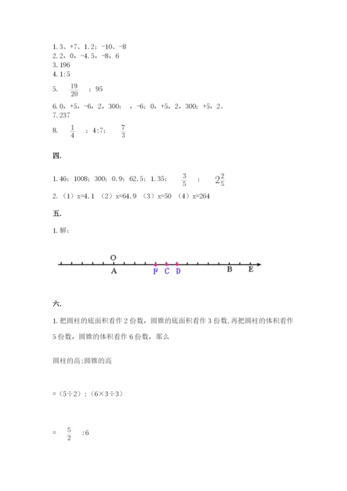 最新北师大版小升初数学模拟试卷附答案【黄金题型】.docx