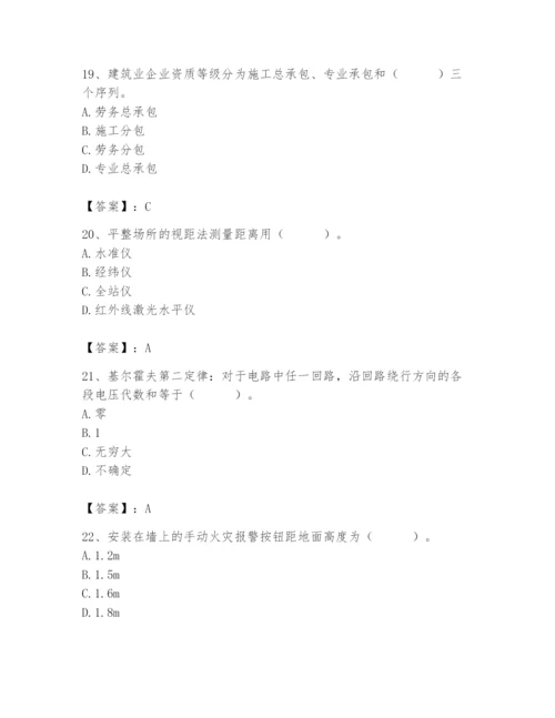 2024年施工员之设备安装施工基础知识题库【满分必刷】.docx