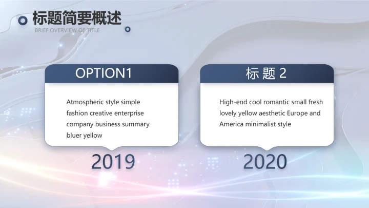 蓝色科技笔记本电脑数码动态ppt