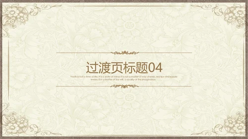 极简欧式风格总结计划ppt动态模板