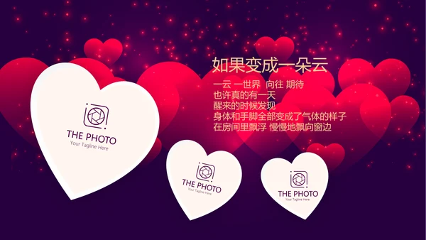 高端紫色生日快乐电子相册PPT