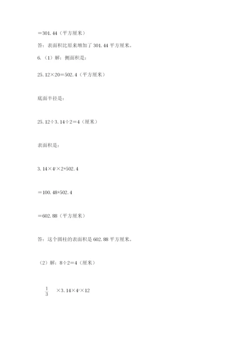 苏教版数学小升初模拟试卷及完整答案1套.docx