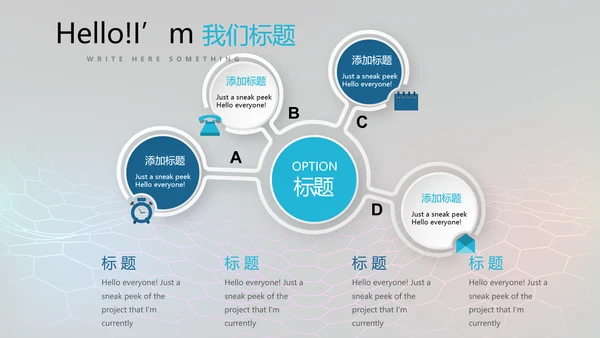 公安科技网络信息软件科技商务动态PPT