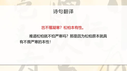 八年级课外古诗词朗诵PPT模板