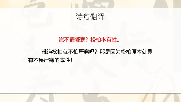 八年级课外古诗词朗诵PPT模板