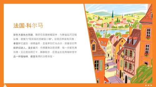 橙色简约蜡笔风欧洲旅游攻略PPT模板