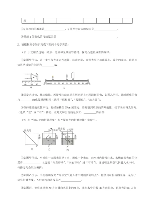 基础强化湖南长沙市实验中学物理八年级下册期末考试章节练习试题（解析版）.docx