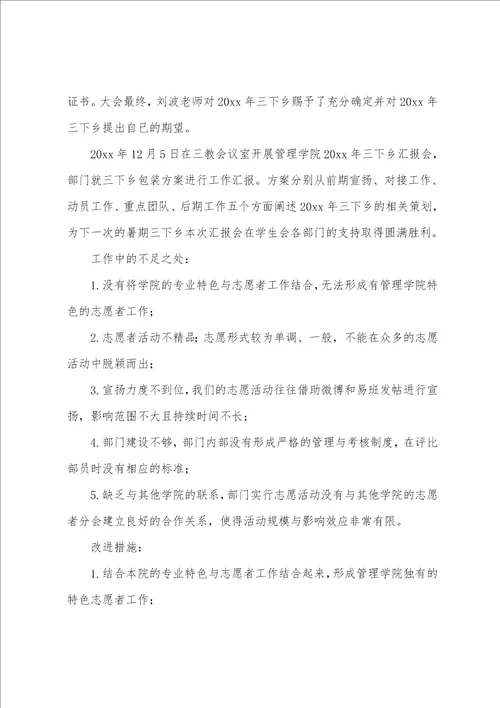 志愿者协会工作总结15篇志愿者协会工作总结和工作计划