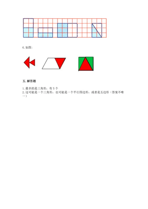 人教版一年级下册数学第一单元 认识图形（二）测试卷附答案.docx