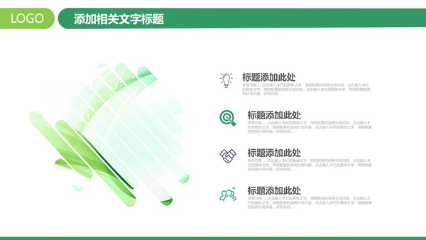 简约中国邮政储蓄银行邮储银行PPT模板