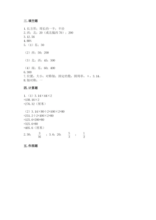 小学六年级数学上册期末卷附参考答案（综合卷）.docx