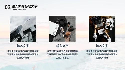 乘风破浪工作述职报告PPT模板