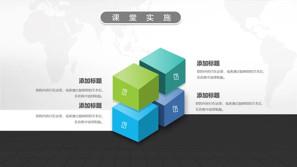 2016年微立体信息化教学设计PPT模板