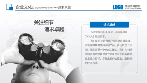 公司企业新员工入职培训教育PPT模板