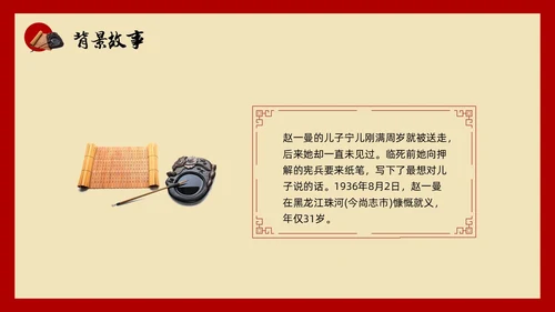 红色简约小学六年级语文PPT课件红色家书PPT模板宣传PP小学六年级语文课件