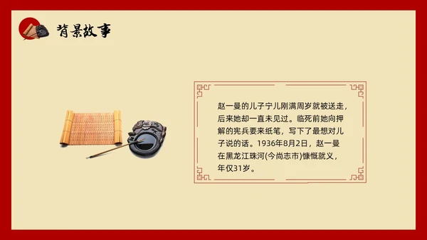 红色简约小学六年级语文PPT课件红色家书PPT模板宣传PP小学六年级语文课件