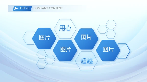 蓝色大气学会合理消费动态PPT模板