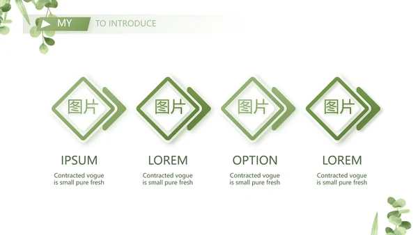 学生个人简历面试自我介绍岗位竞聘演讲PPT
