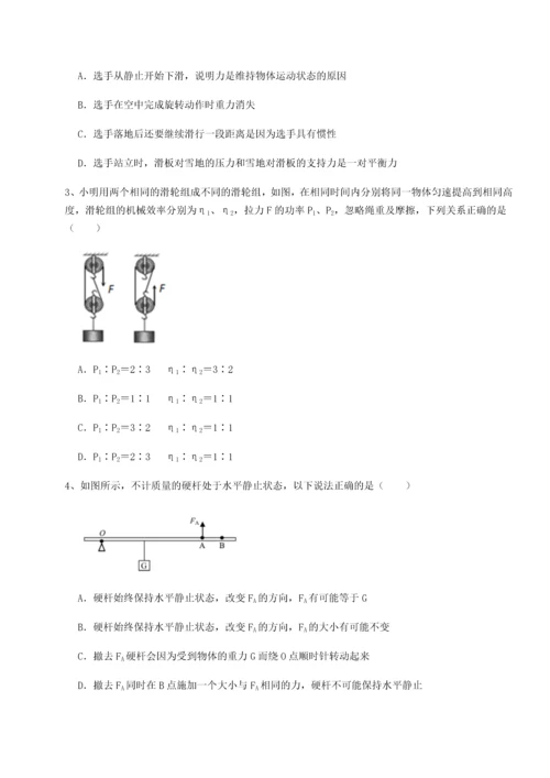 第二次月考滚动检测卷-重庆市大学城第一中学物理八年级下册期末考试定向测试B卷（详解版）.docx