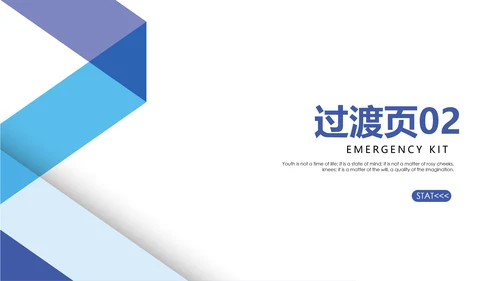 蓝色大气蓝疗行业ppt动态模板