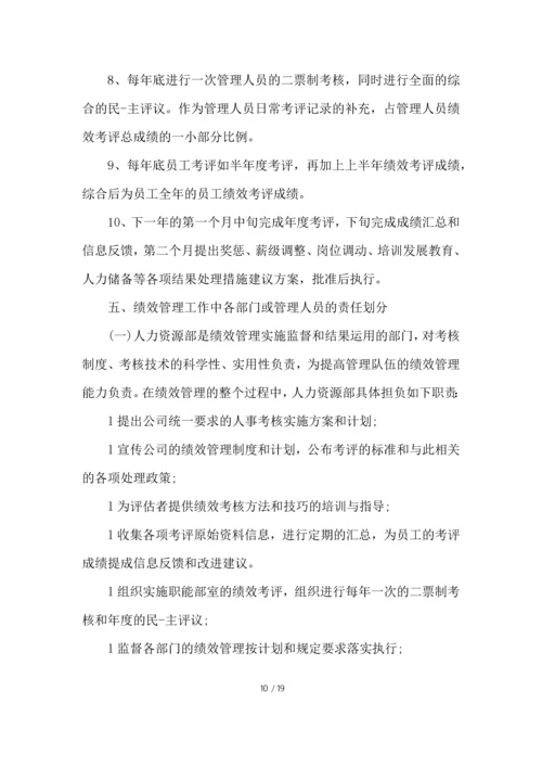 汽修厂绩效考核方案.docx