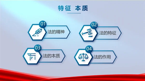 蓝色严谨法律知识讲座宣传动态PPT模板