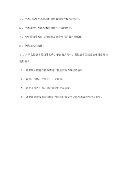 医疗风险防范预案.docx