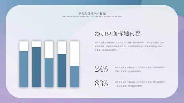 紫色小清新简约企业策划方案PPT模板