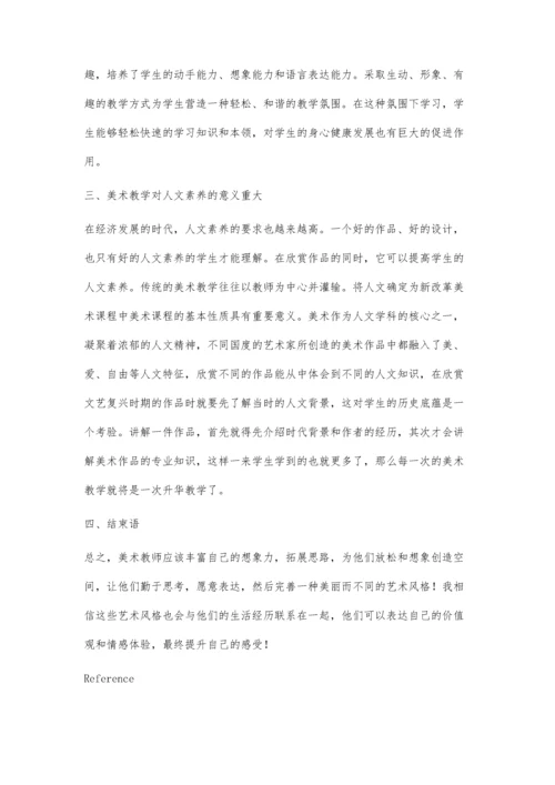 怎样体现小学美术课堂教学的价值.docx