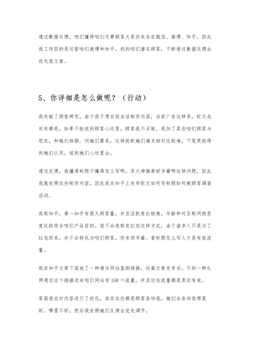 2021年面试可能被问的个问题回答范例互联网运营方向.docx