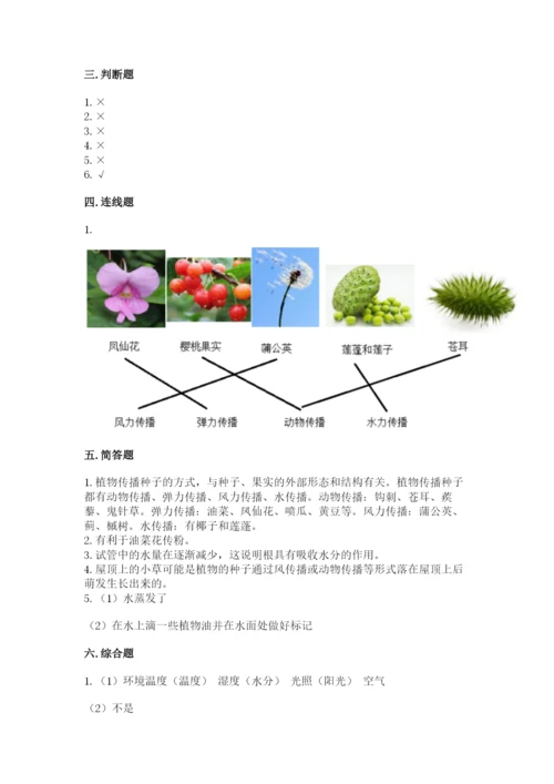 教科版四年级下册科学第一单元《植物的生长变化》测试卷精品【精选题】.docx