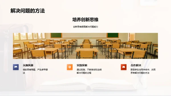 学霸养成的成功密码