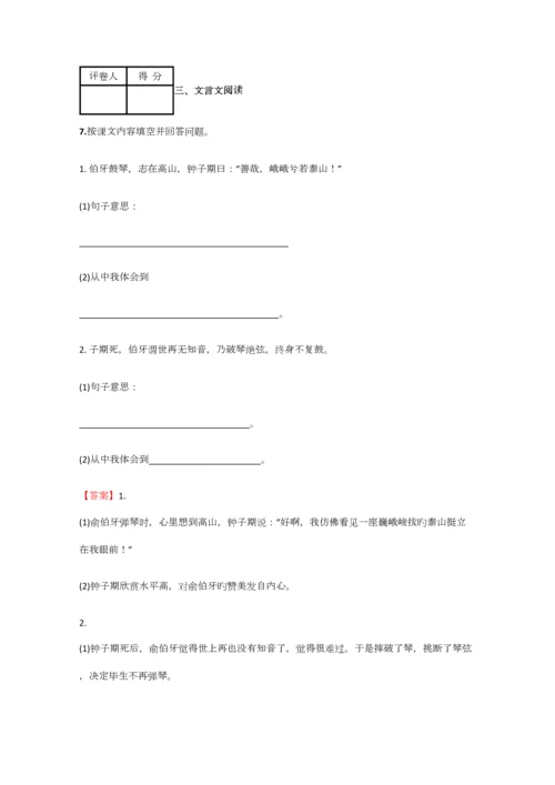 2023年小学语文四川小升初质量检测试卷含答案考点及解析.docx