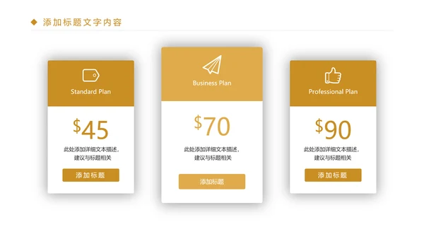 时尚金融投资理财金融证券工作汇报PPT模板