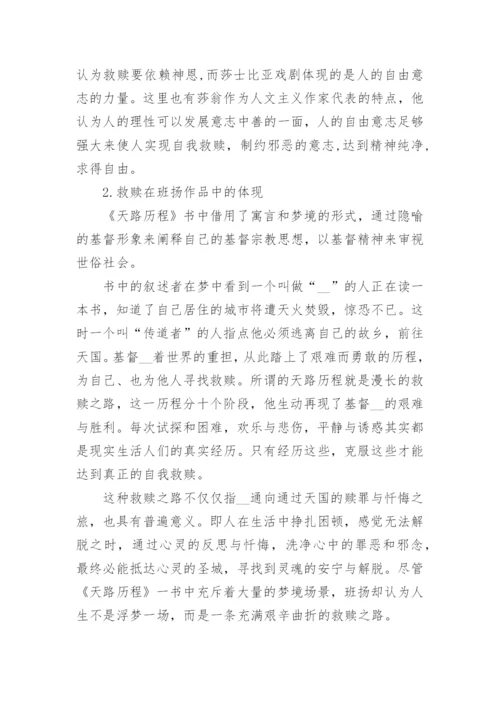 英国文学相关论文大全.docx