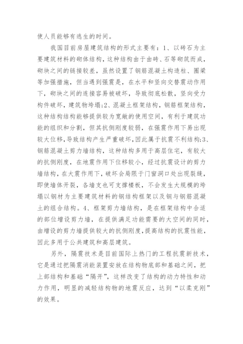 学生土木工程实习报告.docx