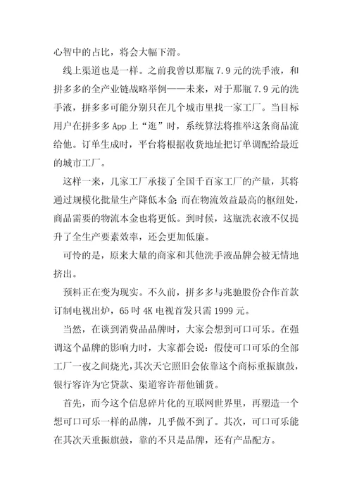 关于消费品创业,我也有点不太成熟的看法我有一个不太成熟的想法