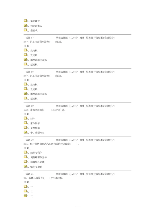 高级技工考试题.docx