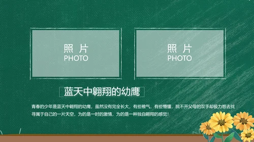 老师谢谢您感恩教师节动态PPT模板