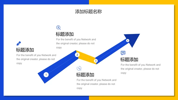 商务活动执行方案通用PPT模板
