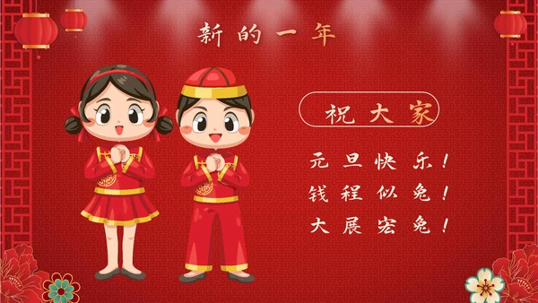 红色奢华剪纸风喜迎元旦公司活动PPT模板