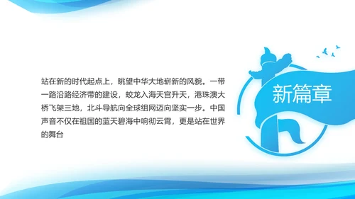 蓝色大气党建党支部年终工作汇报PPT