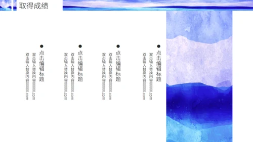 水墨晕染年终总结通用PPT模板
