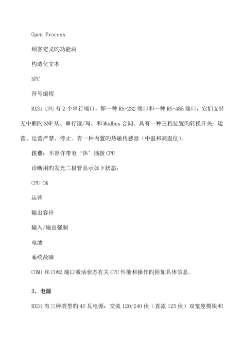 大型音乐喷泉专项说明书最新.docx