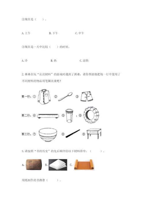 教科版二年级上册科学期末测试卷（a卷）.docx