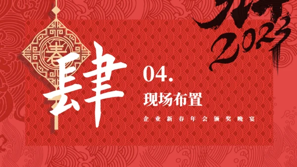 大展宏兔年终工作总结通用PPT模板