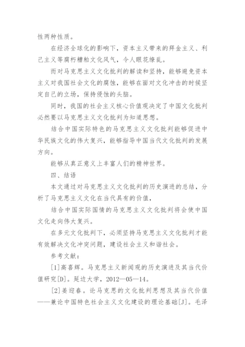 论文发表哲学.docx