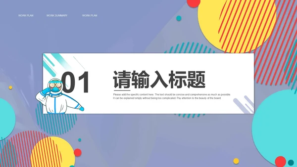 紫色几何医护疫情防控主题教育PPT模板